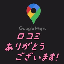 「A-55」スタッフ募集中