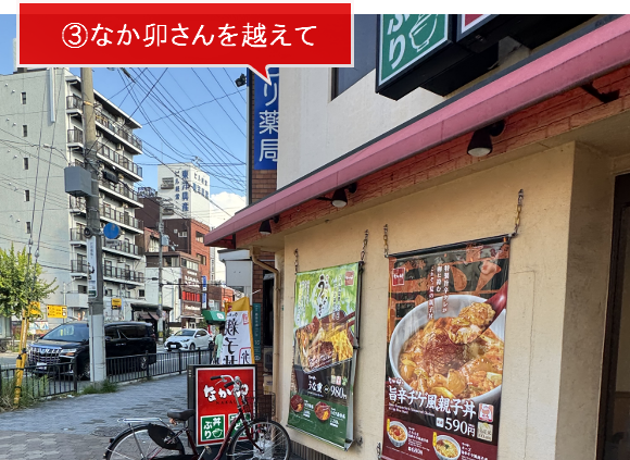 都島駅のなか卯！